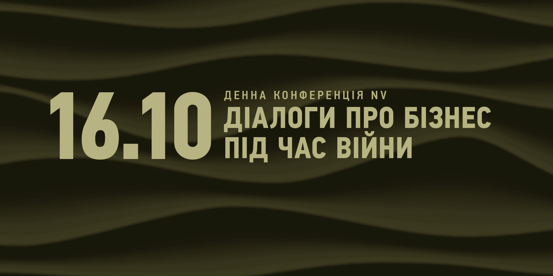 Осенняя конференция&nbsp;NV (Фото: Коллаж&nbsp;NV)