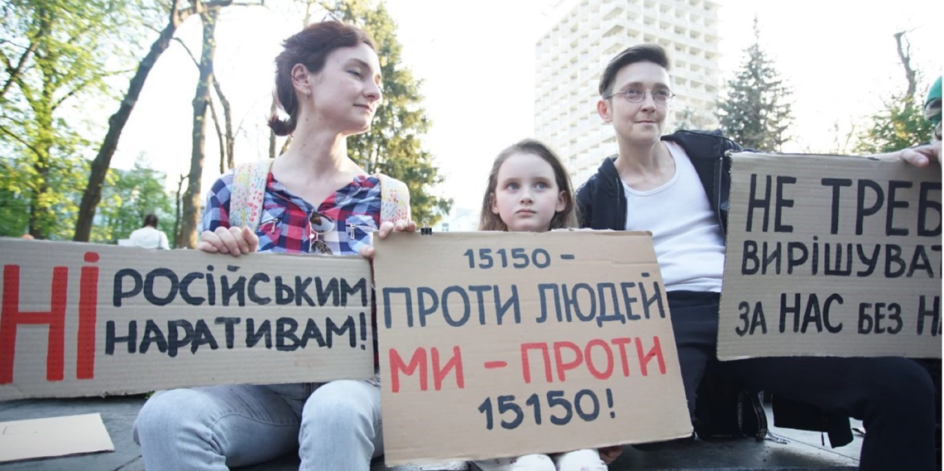 Як&nbsp;повідомляється на&nbsp;сайті електронних петицій, станом на&nbsp;13 травня її підписали 29 004 особи (Фото: Ігор Кузнєцов/NV)