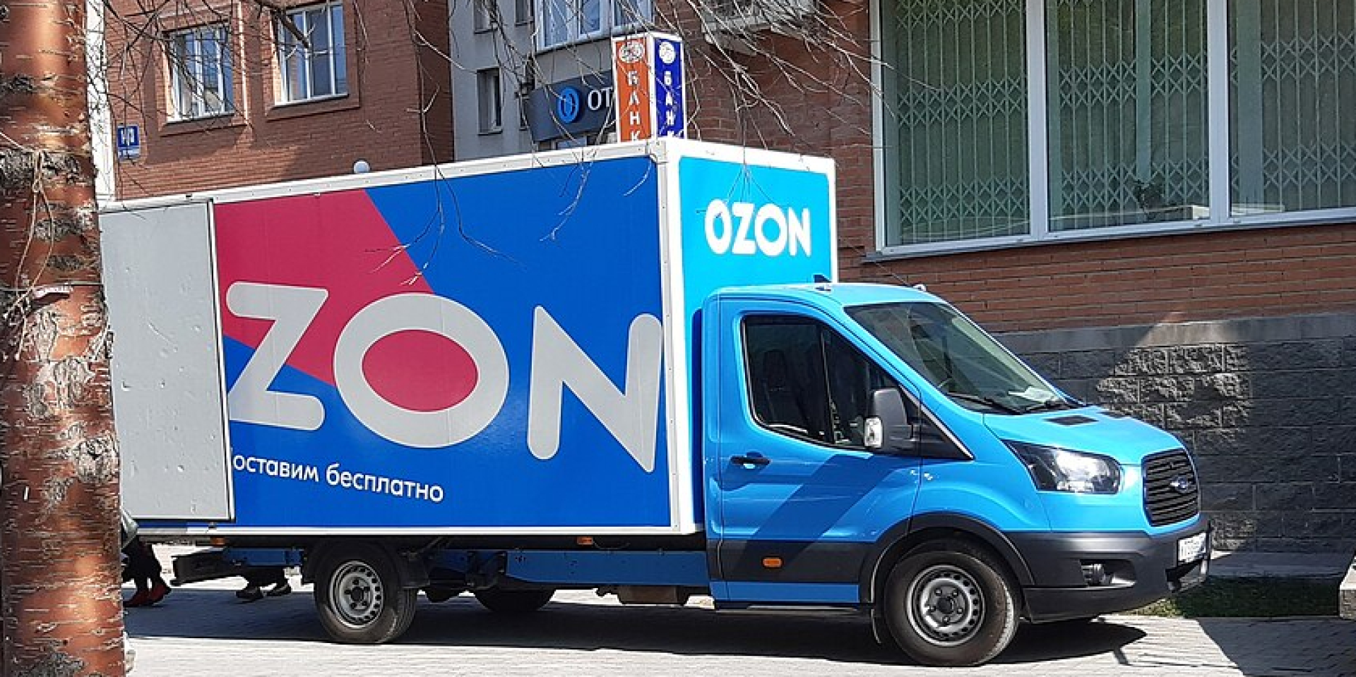 Ozon почав переміщувати дорогі товари зі складів до&nbsp;пунктів видачі замовлень (Фото: Wikimedia)
