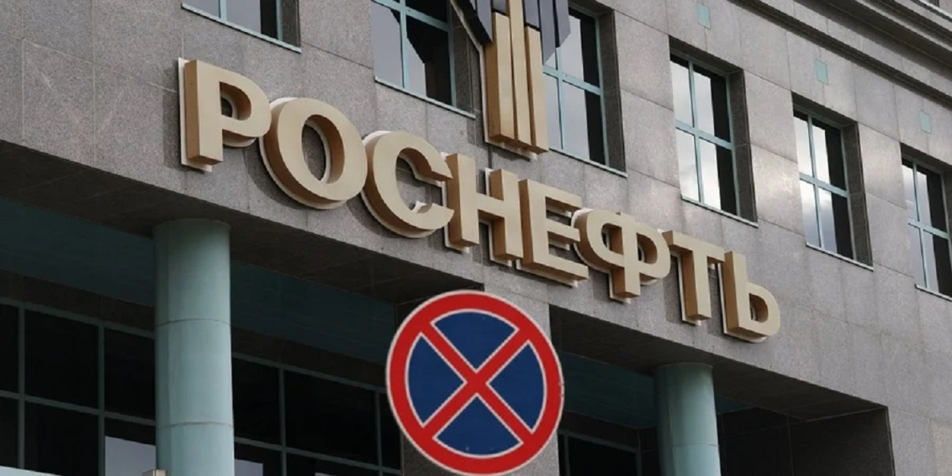 Rosneft (Photo: REUTERS/Ramil Sitdikov)