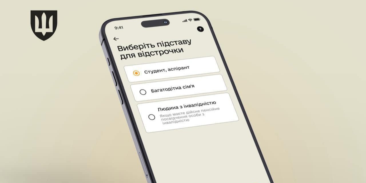 Резерв+ відновив роботу після технічного збою (Фото: Міноборони України)