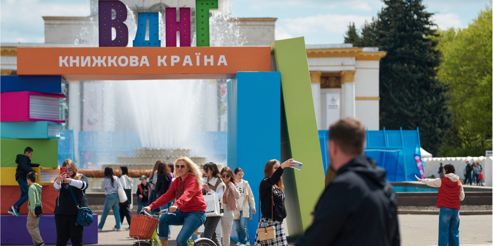 Книжная страна (Фото: Предоставлено организаторами)