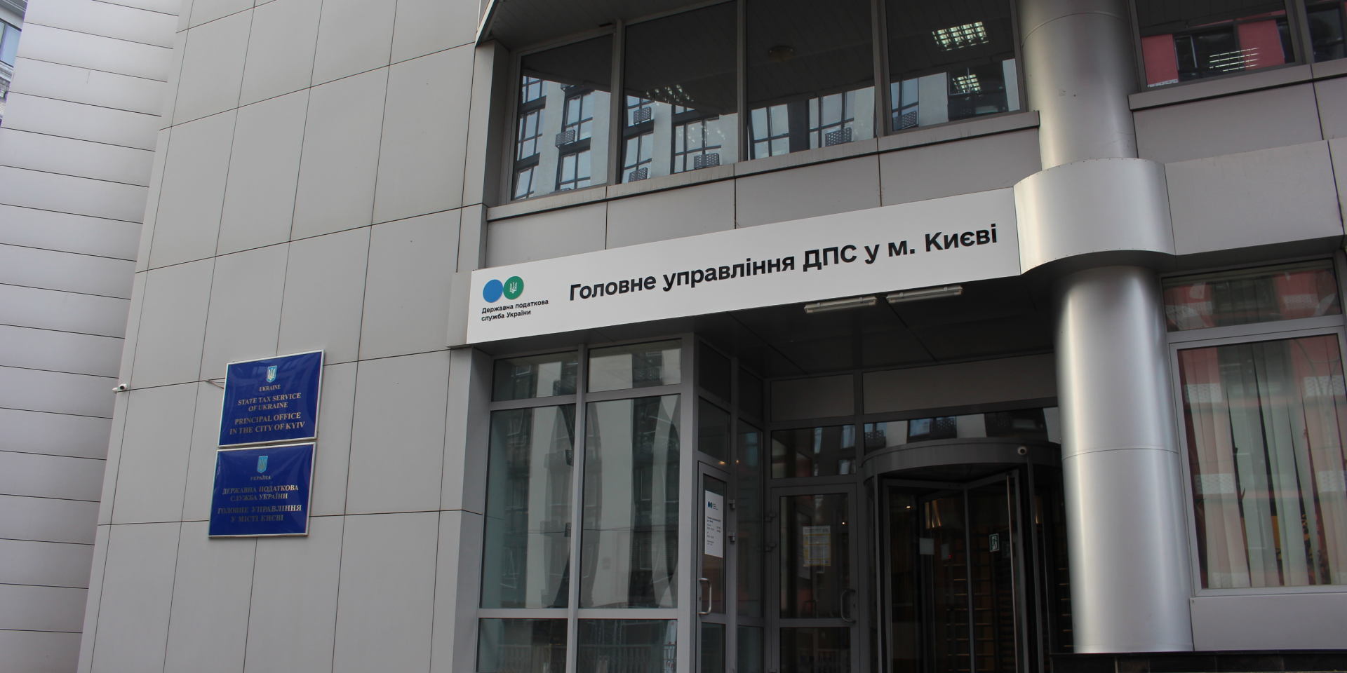 У&nbsp;ДПС наголосили, що&nbsp;всі факти мають бути встановлені об'єктивно та&nbsp;неупереджено (Фото: kyiv.tax.gov.ua)