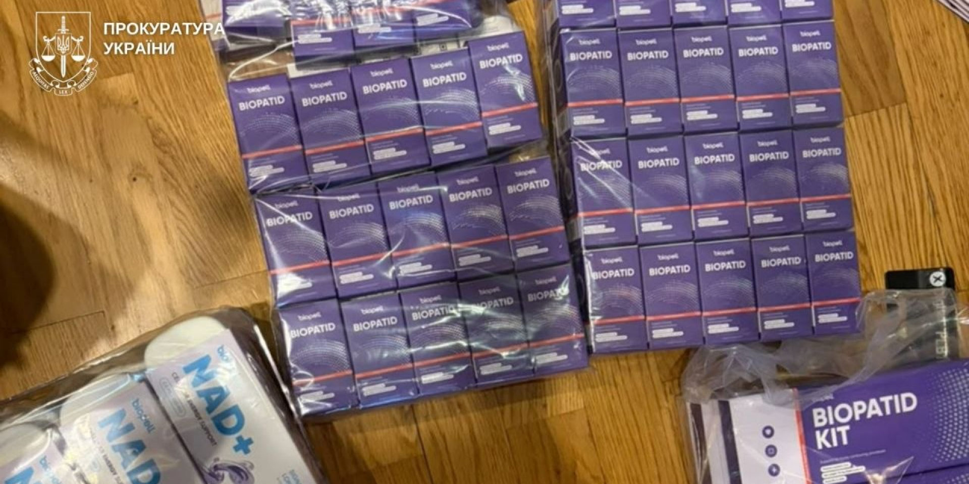 Фальсифікований препарат для схуднення Biopatid незаконно поширювали через соцмережі, клініки та&nbsp;косметичні салони (Фото: Офіс генпрокурора)