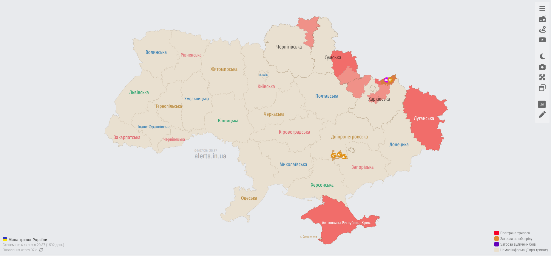alerts.in.ua