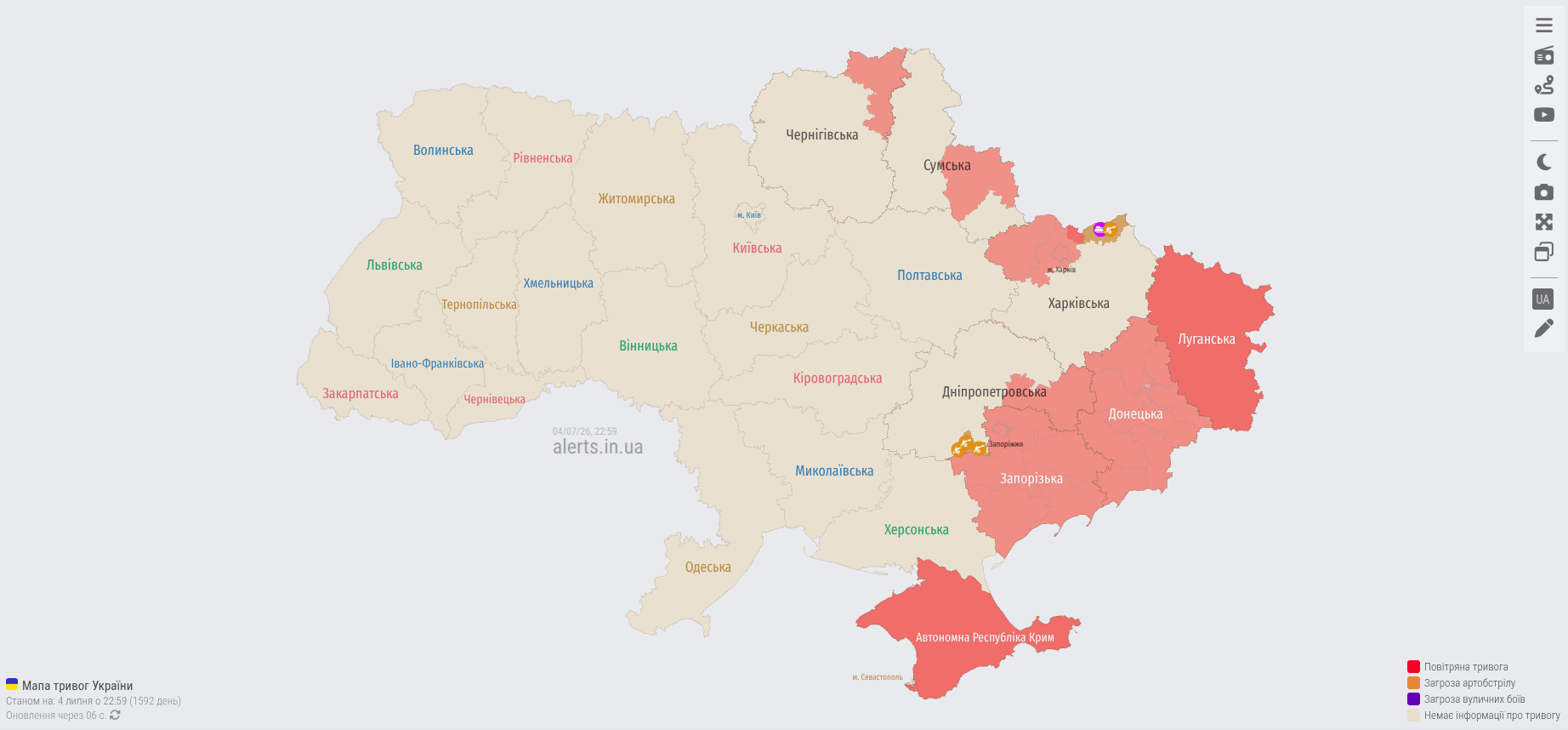 alerts.in.ua