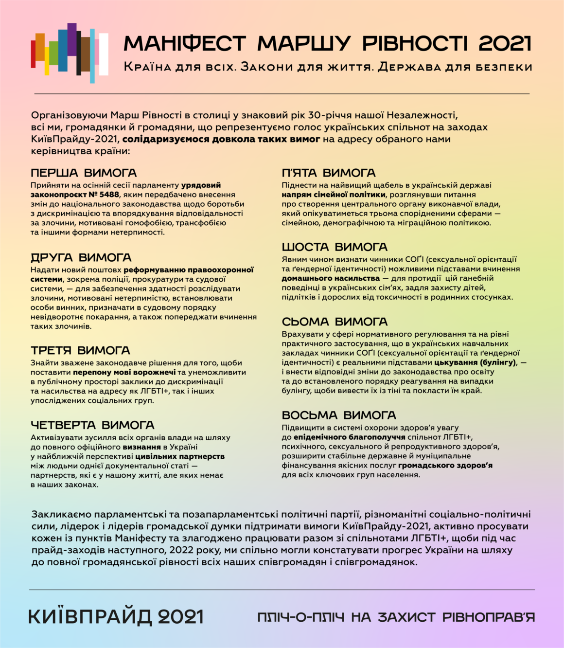 kyivpride.org