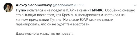 Скриншот/Twitter