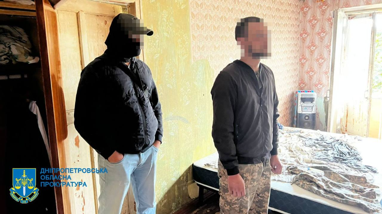 Дніпропетровська обласна прокуратура