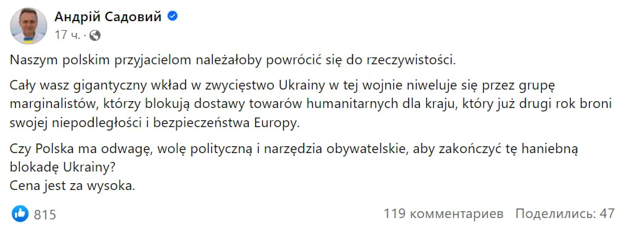 Screenshot of Andriy Sadovyi's post on Facebook
