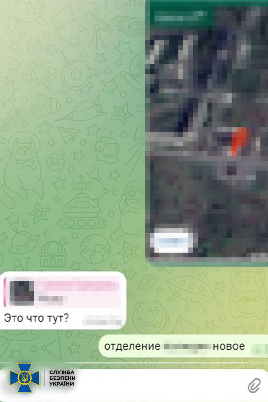 СБУ/Telegram