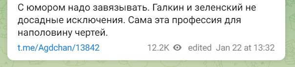 Скриншот/t.me/Agdchan