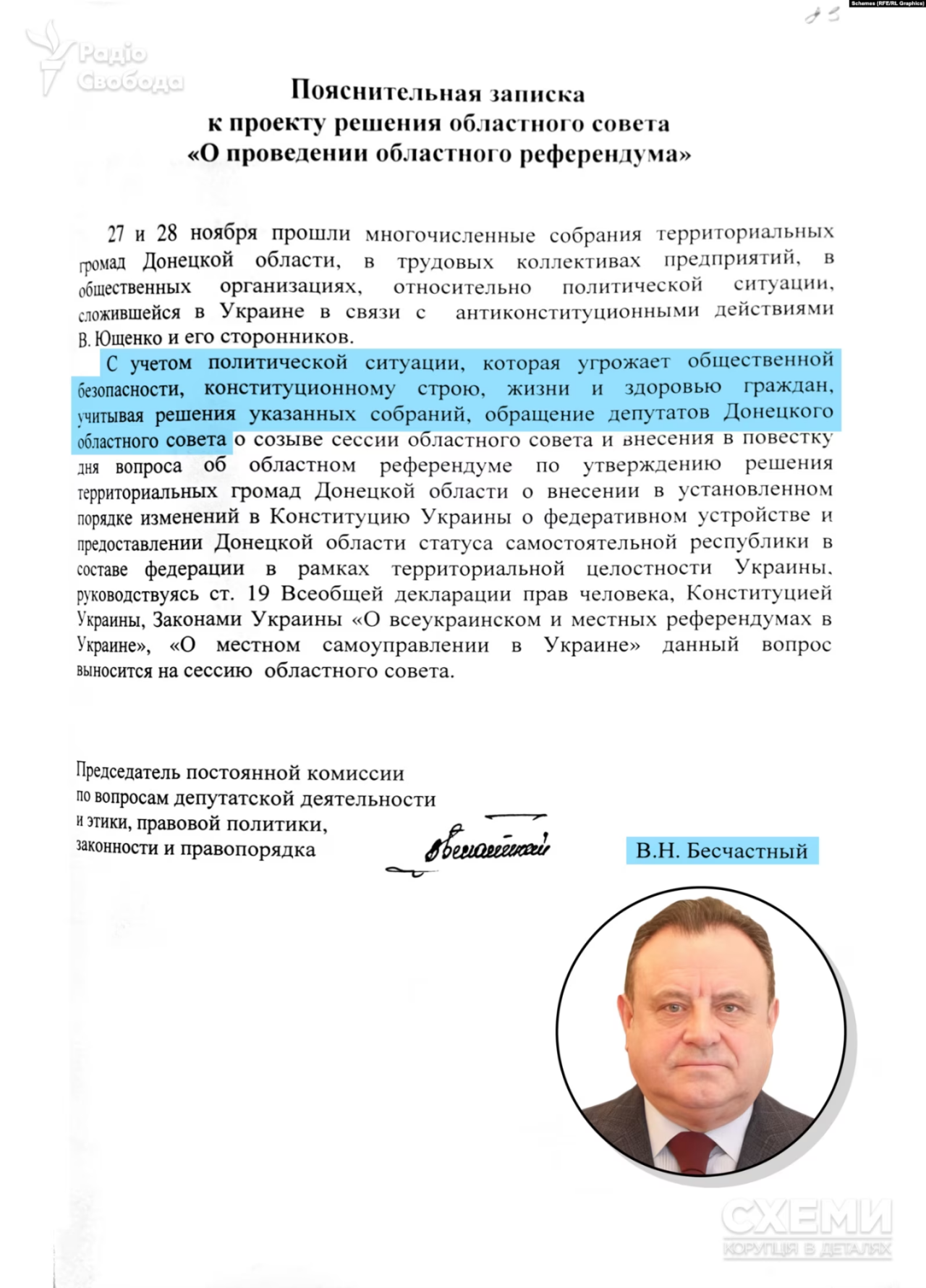 Схеми