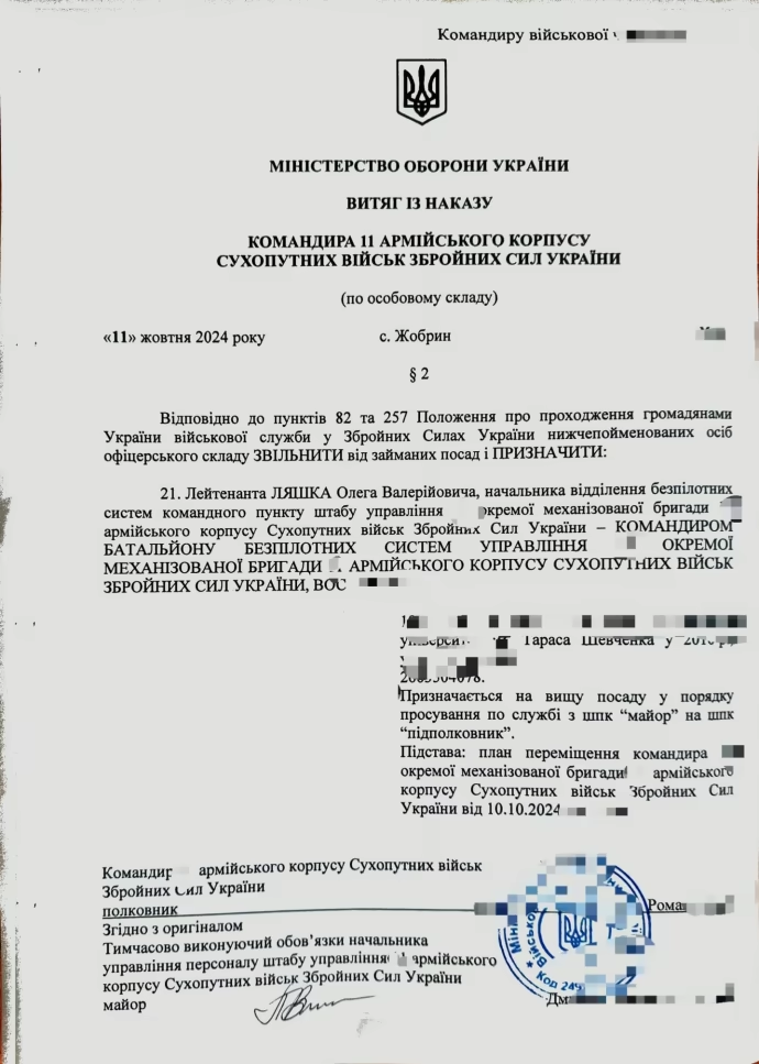 via УП