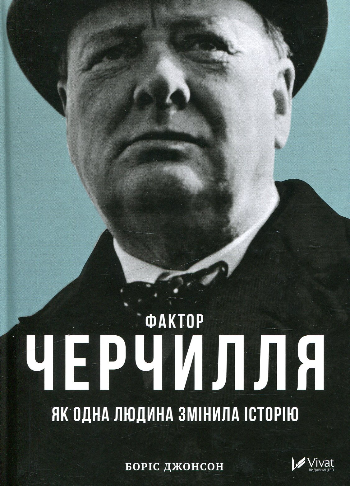 Vivat
