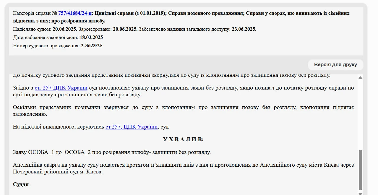 @скріншот/gordon.ua