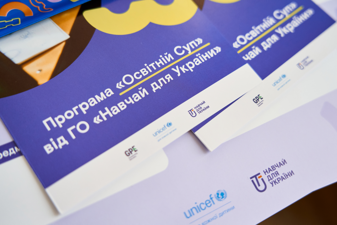 Освітній Суп