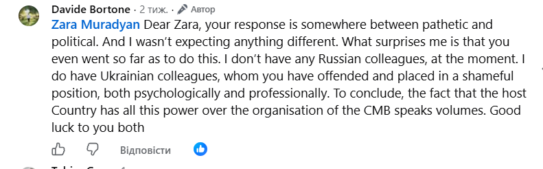 Коментар Давіде Бортоне (Фото: скрін ФБ)