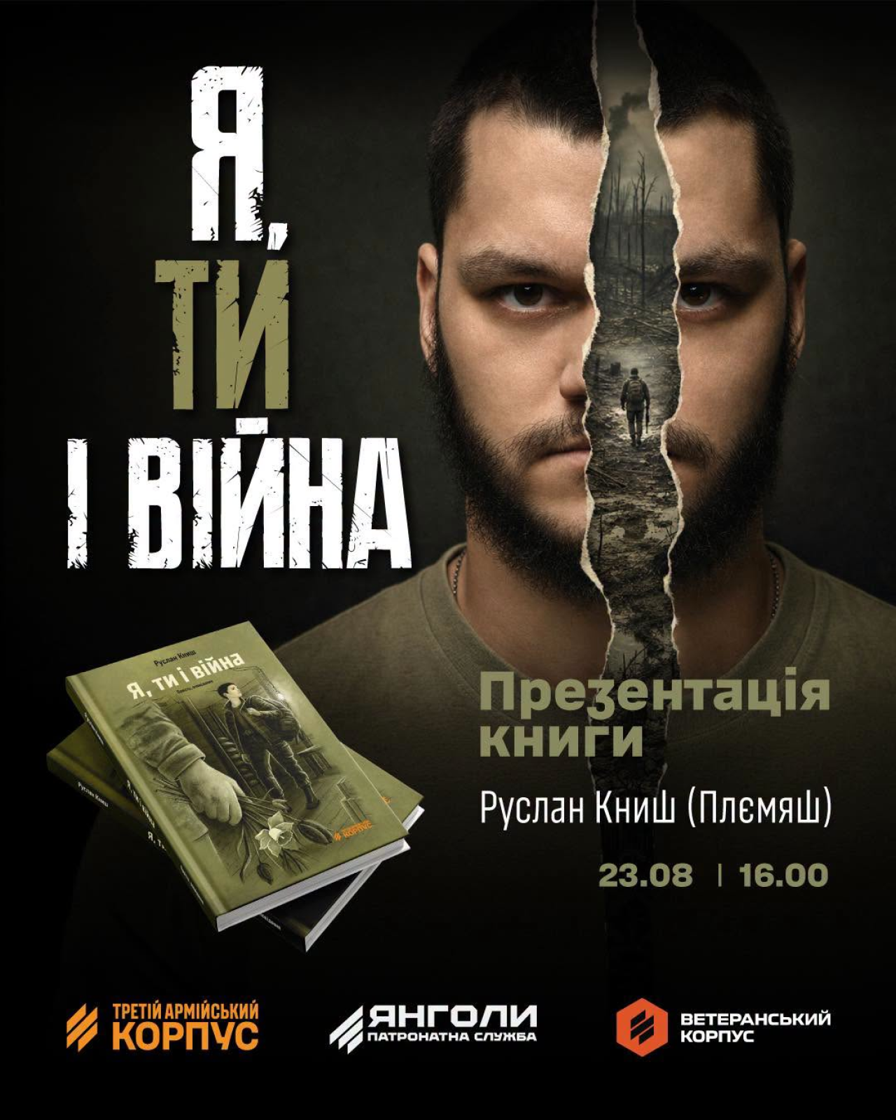 Третій армійський корпус/Facebook