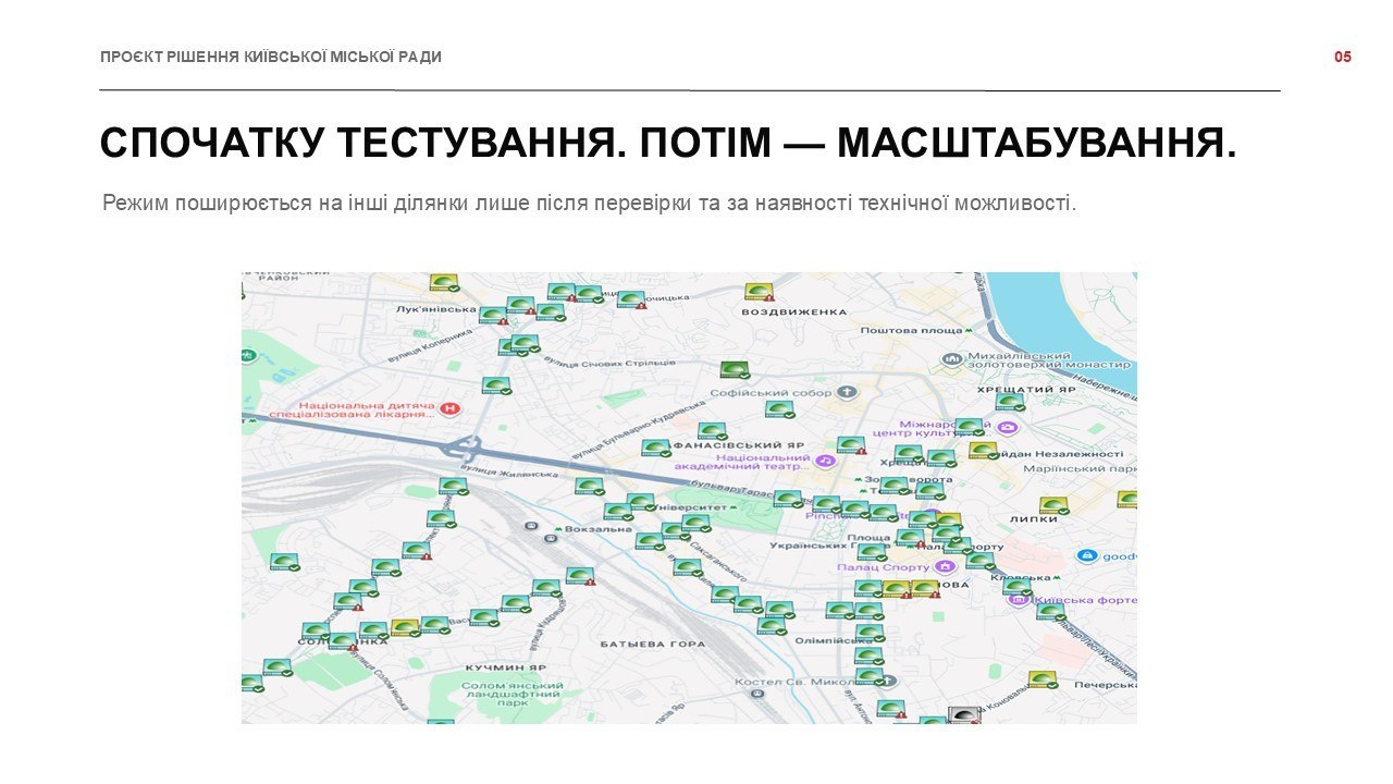 t.me/KyivCityOfficial