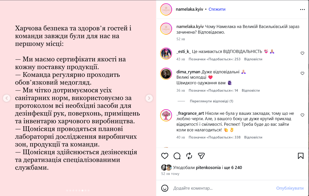 Слайд з допису NAMELAKA (Фото: Скриншот)