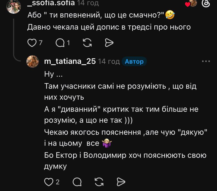Коментар (Фото: Threads)